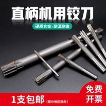 Spiral high-precision reamer for hard alloy reamer punch taper straight shank taper shank reamer