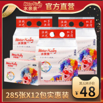 Water affinity wet paper newborn baby moisturizing paper baby paper towel super soft 285*12 packs of red nose special paper