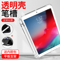 2019 new iPad air3 case 10.2 with pen slot 2018 Apple Mini 5 tablet air2 silicone MINI 4 transparent soft shell without cover Pro 10.5 inch fall proof 9.7 ultra thin pad 6