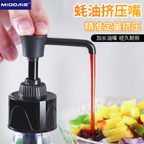 Oyster oil bottle press mouth squeeze oyster sauce helper pour oil consumption press mouth oil bottle squeeze household oyster sauce pump head squeezer