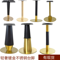 Light luxury stainless steel table foot bracket cast iron table leg coffee table tripod marble table tripod