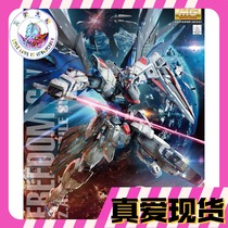 Wande Gundam Assembly Model MG 1 100 FreedomGundam Free Up to Ver 2 0 SEED
