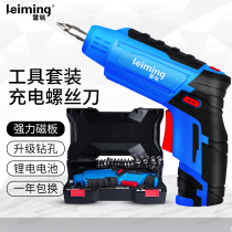 Lei Ming household electric screwdriver Rechargeable electric screwdriver Flashlight drill Mini screwdriver screwdriver tool set