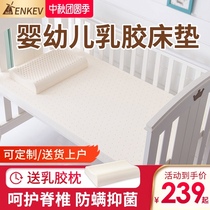Baby mattress latex childrens kindergarten special anti-mite nap soft mattress mattress mattress Thai baby pad is customized