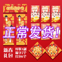 TNT Times Youth League Original Peripheral New Year Red Envelope Li is a couplet combination of lucky characters in the Year of the Tiger