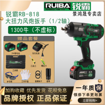 Sharp Bully RB-818 Electric Wrench Large Torque Brushless Lithium Electric Shock Wrench Steam Repair Special Handheld Charging Wind Gun
