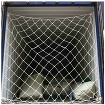 Container protection net 20 feet General cabinet 40 feet flat cabinet high Container container net safety anti-fall net nylon car sealing net rope