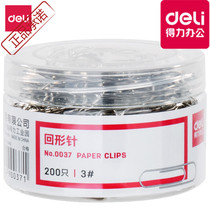 Del Stationery 0037 Paper Paper Paper Paper Paper Nickel-plated Surface Barrel 200 Office Finance Supplies