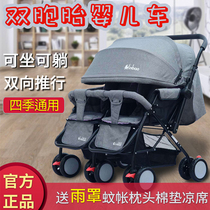  Twin baby stroller lightweight folding four seasons can sit and lie down commutation second child child size baby double