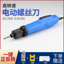  Industrial electric screwdriver Small household in-line 220V electric batch handheld torque electric screwdriver screwdriver set
