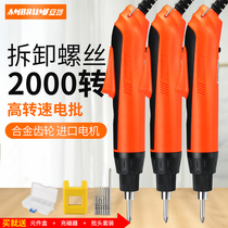 An Po 2000 rpm high speed electric batch electric screwdriver automatic fast type electric screwdriver screw batch straight plug