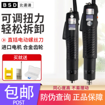 Qili speed electric batch electric screwdriver bsd-101 electric screwdriver 220V in-line electric 801 electric screwdriver