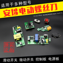 An Po electric screwdriver start switch electric batch micro switch pressure plate forward and reverse switch control board power board