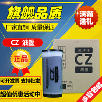 Suitable for CZ ink 1850 1855 1860 1865 digital printing speed printer CZ ink