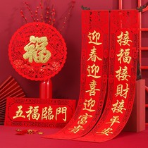 2022 New Years Year Chinese New Year Spring Festival couplets cloth hollowed-out Spring couplets High-end Embroidery Cutting Paper Doors Hanging for New Year decorations