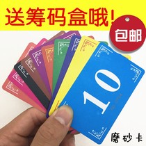 Frosted chip card custom pvc wear-resistant chess room special token code plastic chip coin mahjong chip