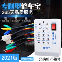 Electric car repair car treasure universal maintenance detector battery car controller motor Hall detector 2021 New