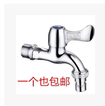 Orchid brand washing machine faucet ceramic valve core orchid LH9809 LH9002 9801 9805