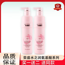  Rongsheng hydrating repair amino acid dynamic magic roll prime Leave-in conditioner Elastin dyeing and perming care damaged