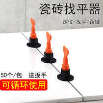 Tile leveler Mason Wall Tile Tool bricklayer tile laying tile positioning clip artifact tile tile leveler