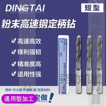 DINGTAI tripod Tai ST powder high speed steel set handle high speed drill die steel universal 2 0-13mm short type