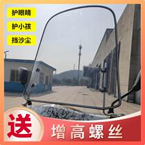 Electric motorcycle windshield transparent windshield windshield battery car windshield wiper