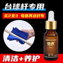 OIL DESK MAINTENANCE CLUB CLEAN OIL DESK REPAIR CLUB ROD OIL MAINTENANCE CLUB MAINTENANCE ROD OIL CLUB CLUB WAX