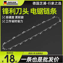 Electric saw petrol saw chain 20 inch 18 inch electric chainsaw accessories German original fitted universal home guide plate logging 16 inches