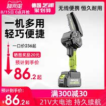 German Shibaura rechargeable one-handed electric chain saw Household small handheld wireless electric lithium outdoor logging chainsaw