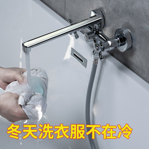 Submarine hot and cold water washing machine faucet in-wall multifunctional dual-purpose mixing valve laundry pool extended faucet