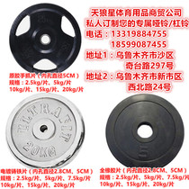 Plating adhesive small hole dumbbell plate large hole weightlifting hand grip plate barbell plate iron barring weight block rocker arm plate