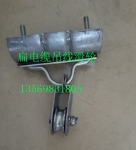 Specializing in the production of flat cable suspension pulley towing 9-core cable suspension pulley