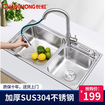 Changhong kitchen 304 stainless steel sink washing basin double groove thickened one-piece sink washing sink household pool