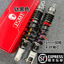 JSMT Gongyang people250 stimulation rowing xciting300 S400 CT300 fusha modified shock absorption