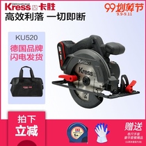 Kaseng Lithium electric circular saw KU520 rechargeable 20V Brushless multifunctional woodworking portable slotted circular disc saw cutting machine