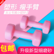 Little dumbbell Lady pair fitness household equipment children yoga beginner arm 1 2 3 45kg