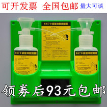 Eagle beast 6670B eyewash factory emergency skin flushing eye wash double bottle bottle laboratory wall mounted portable eyewash