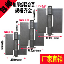 Welded hinge Steam truck box unloading hinge Iron gate Lotus leaf hinge Welding plus heavy door shaft cylinder