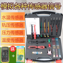 Automotive circuit repair tester Shanshui power circuit repair tool set sensor signal simulator