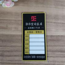 Acrylic label price box can be replaced with card wooden door tile wooden door tile wood floor label factory direct sales