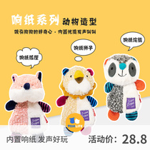 Fish Shop GiGwi is expensive for dog toys paper grinding teeth plush sound puppy dog bite-resistant pet toys