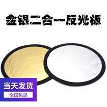 Photo Photography Patching plate Portable Small Folding Shooting Small Reflector 30cm60cm80cm110cm