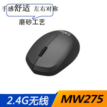Youpai MW275 wireless mouse laptop desktop computer unlimited mouse power saving game Office cute photoelectric