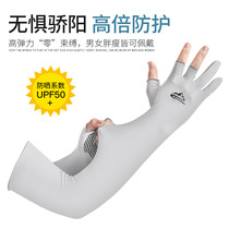 Summer Ice Silk Sunscreen Sleeves Drive Outdoor Riding Fishing Anti-UV Speed Dry Leak Finger Gloves Anti Slip Breathable