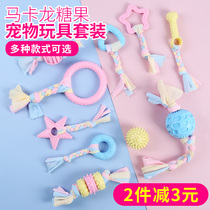 Dog toys pet supplies bite-resistant molar sticks puppies Teddy puppies boredom balls small and medium-sized dogs chewing glue training
