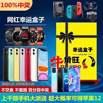 High explosion rate mobile phone tablet speaker headset digital products blind box red envelope together