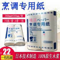 Export Japanese Pure Wood Pulp Kitchen Special Tissue Cooking Oil Suction Water Suction Water Preservation and Water Suction Kitchen Paper