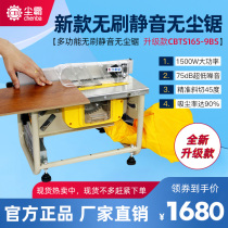 Dust bully dust-free saw dust-free 165-9BS multi-function solid wood floor woodworking decoration table saw dust-free chainsaw