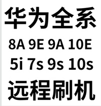 8e 6a 7a 8a 9e 9a 10e nova7 5i 9s 7s 20s remote On-Line Brush save brick
