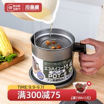 Kajima House stainless steel oil pot oil storage tank household kitchen oil leakage oil filter artifact oil leaching oil filter oil slag pot with cover filter oil slag pot
